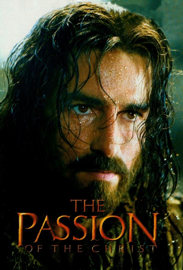 Фильм Страсти Христовы (2004) смотреть онлайн в HD качестве